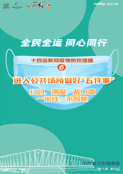 最新防疫標(biāo)語,最新防疫標(biāo)語制作指南