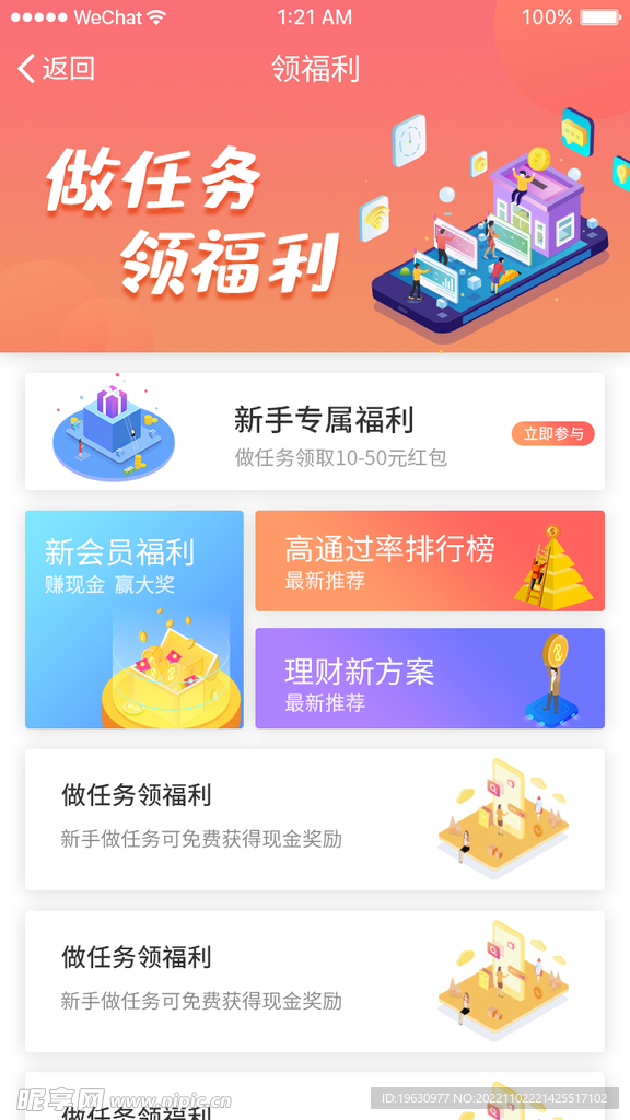 探索最新福利屋，前沿福利助你無憂生活