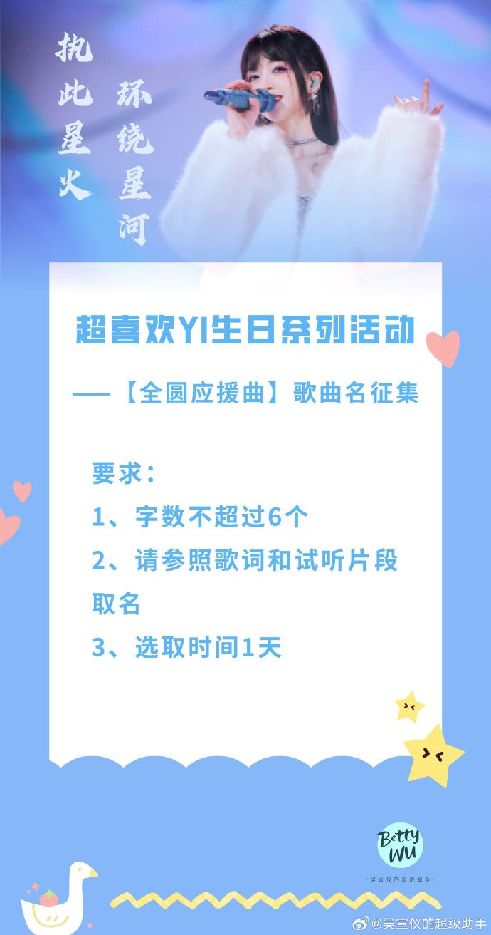 粉絲力量與潮流變遷，流行音樂中的最新應(yīng)援曲概覽