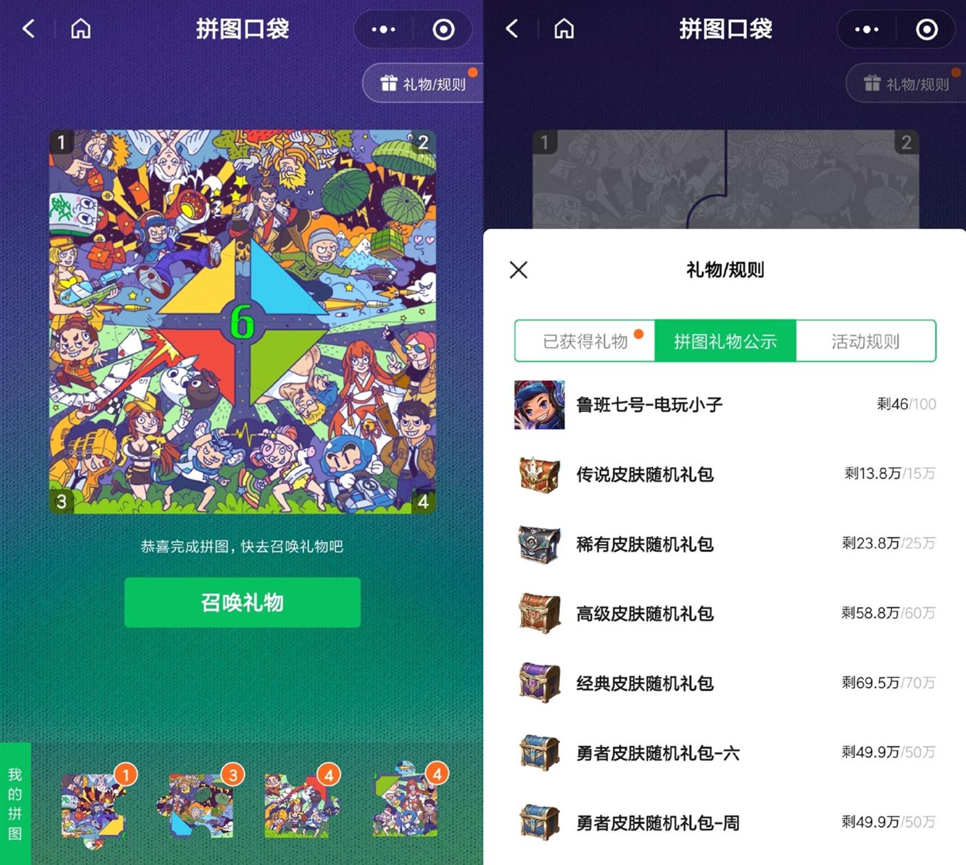 最新王者拼圖挑戰(zhàn)，智慧與手速的終極考驗(yàn)！