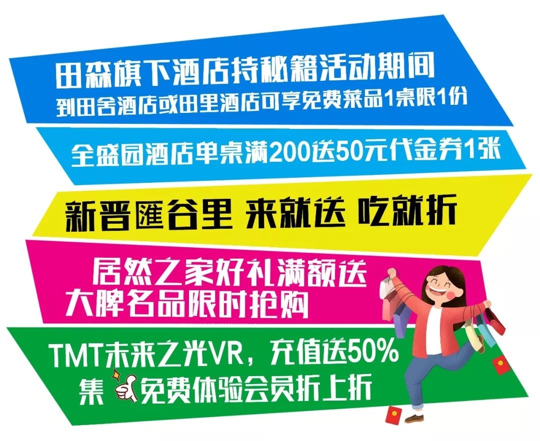 來(lái)來(lái)最新優(yōu)惠