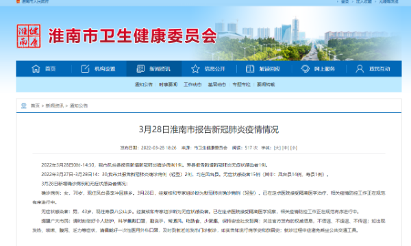 淮南最新通報(bào)，聚焦城市新動(dòng)態(tài)，解讀發(fā)展亮點(diǎn)，展望美好未來