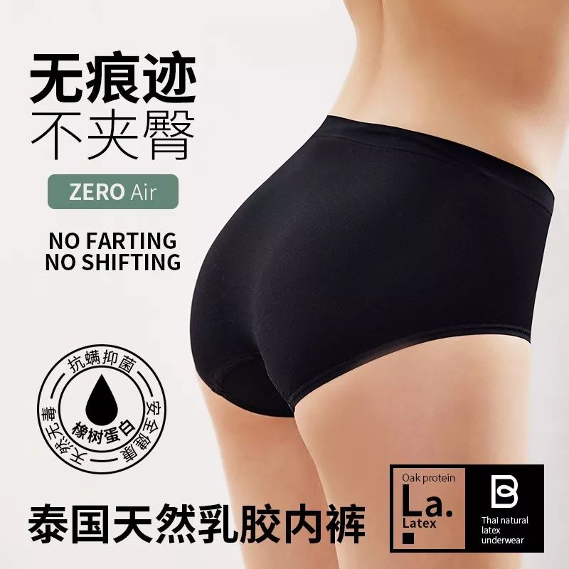 最新乳膠內(nèi)褲，健康舒適的穿戴新選擇