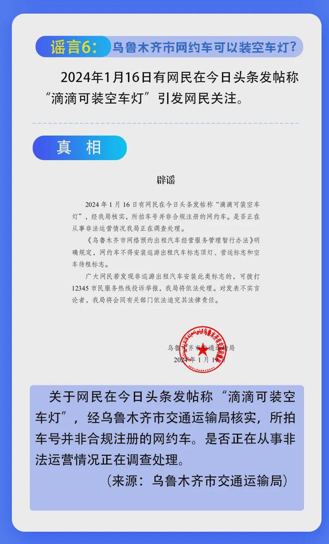 新疆辟謠最新,新疆辟謠最新?? 真相揭秘，破除謠言！??