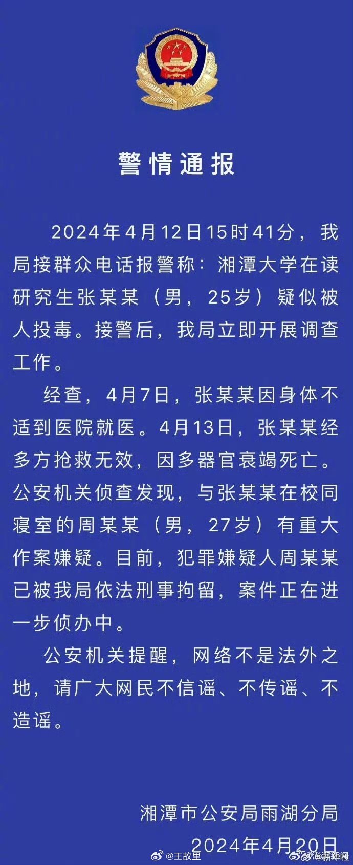 毒最新通報(bào)，學(xué)習(xí)力量的變化與自信成長的旋律