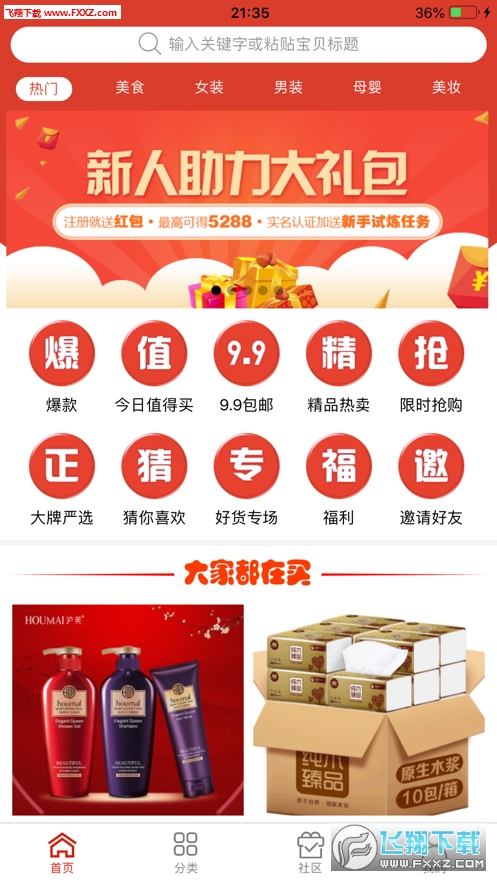 超節(jié)約最新日常故事分享