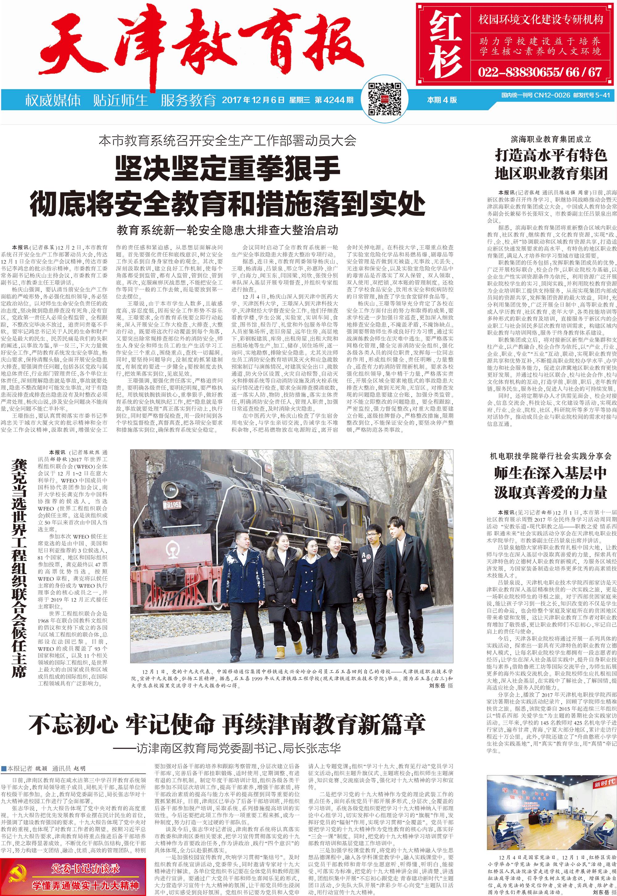 慶陽PE波紋管 第207頁