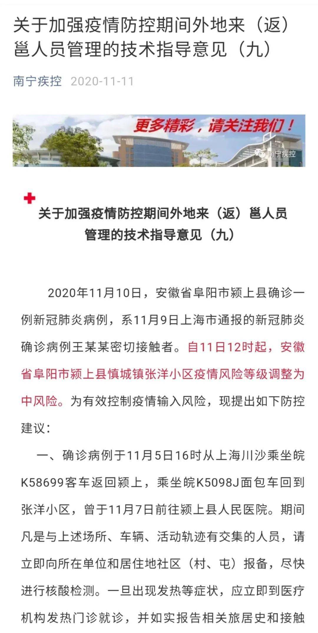 潁上縣疫情最新報告，愛的傳遞與溫馨守護