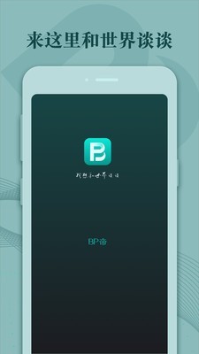 BP最新主打產(chǎn)品論述分析