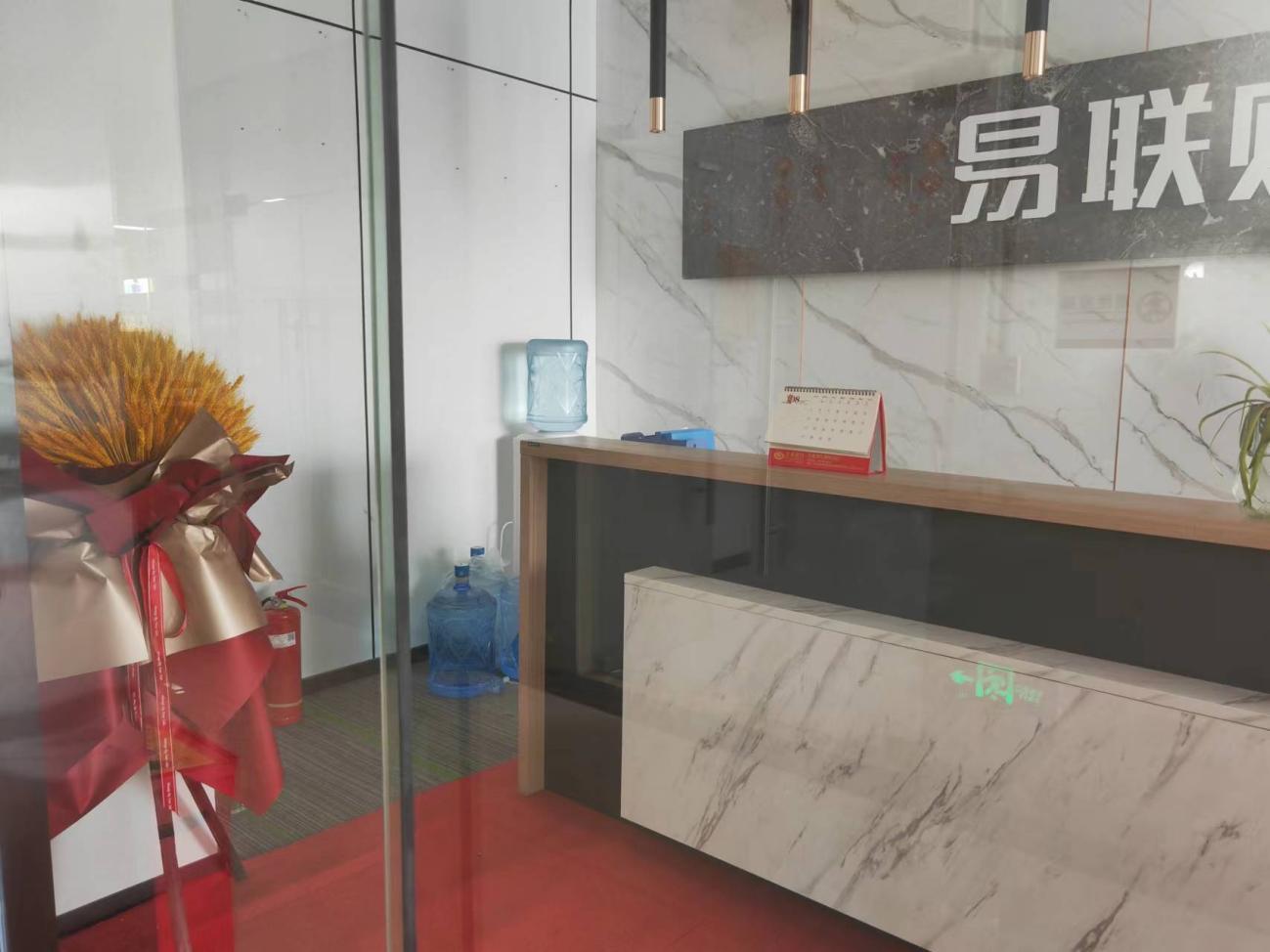 易聯(lián)購最新,易聯(lián)購最新動態(tài)分析