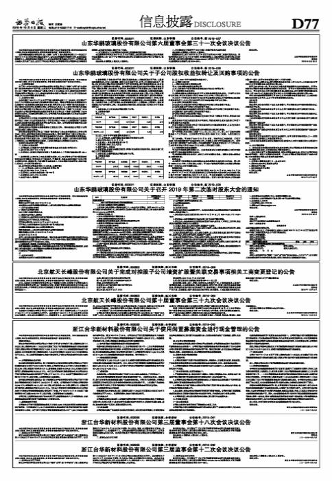 塑料pe波紋管 第193頁(yè)