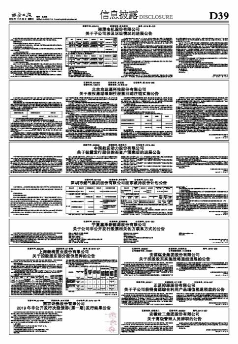 最新回購(gòu)公司股份,最新回購(gòu)公司股份的溫馨故事