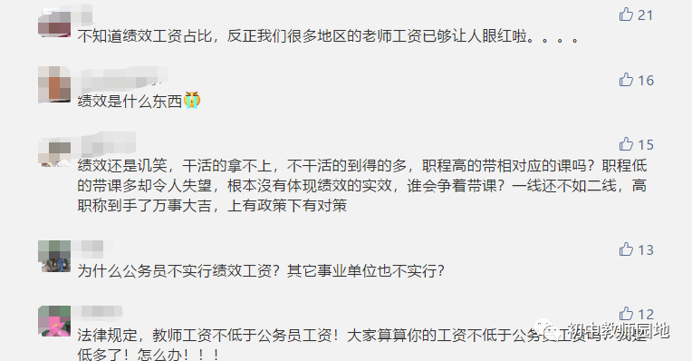 教師拖欠工資最新規(guī)定,教師拖欠工資最新規(guī)定，觀點闡述與立場分析