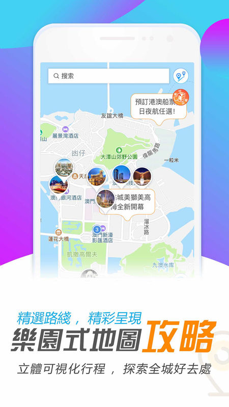 澳門最精準正最精準龍門圖庫,多元化診斷解決_旅行助手版20.481
