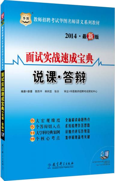 華圖最新講義深度解析，要點(diǎn)一、二、三詳解