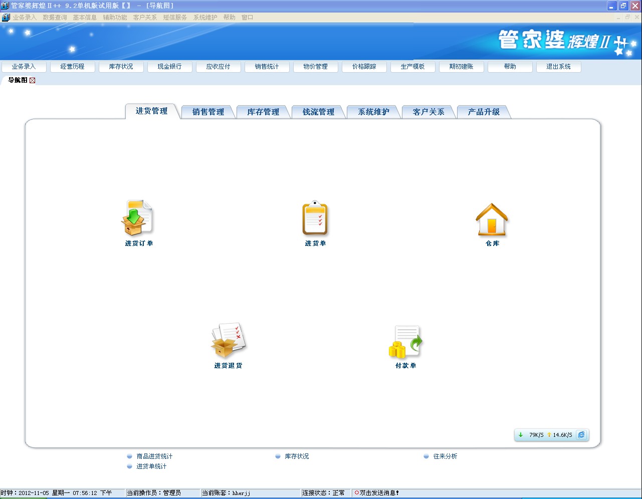 7777888888精準(zhǔn)管家婆,植物保護_跨界版63.923