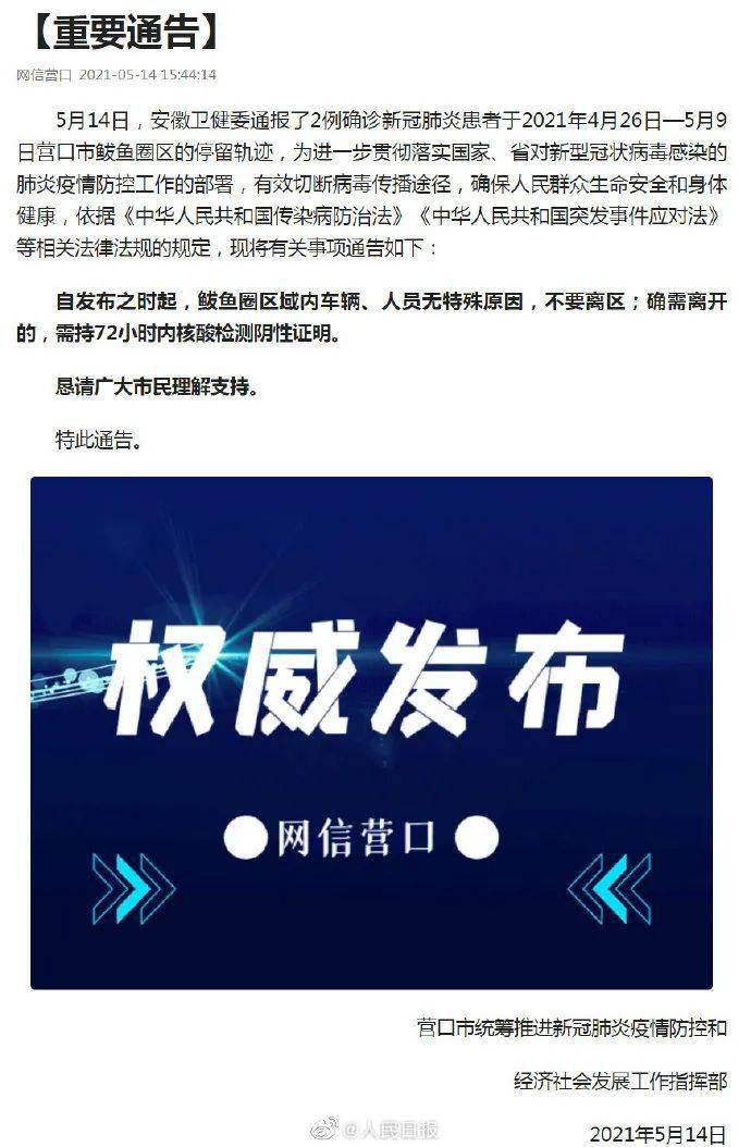 疫情最新動態(tài)概覽