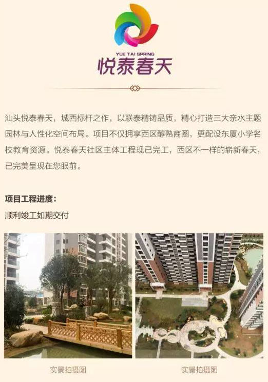 恒泰春天最新施工進(jìn)展與小巷中的隱藏特色小店揭秘