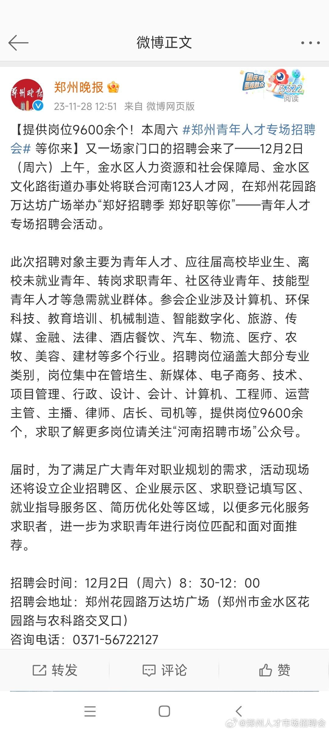 鄭州馬寨最新招工現(xiàn)象背后的觀點(diǎn)探討