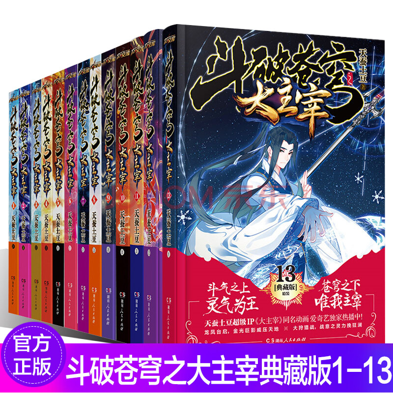 大主宰最新章節(jié)解析與探討