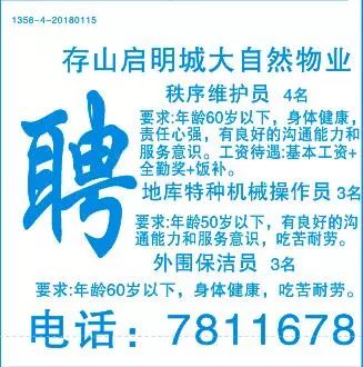 深圳電壓師傅最新招聘信息匯總