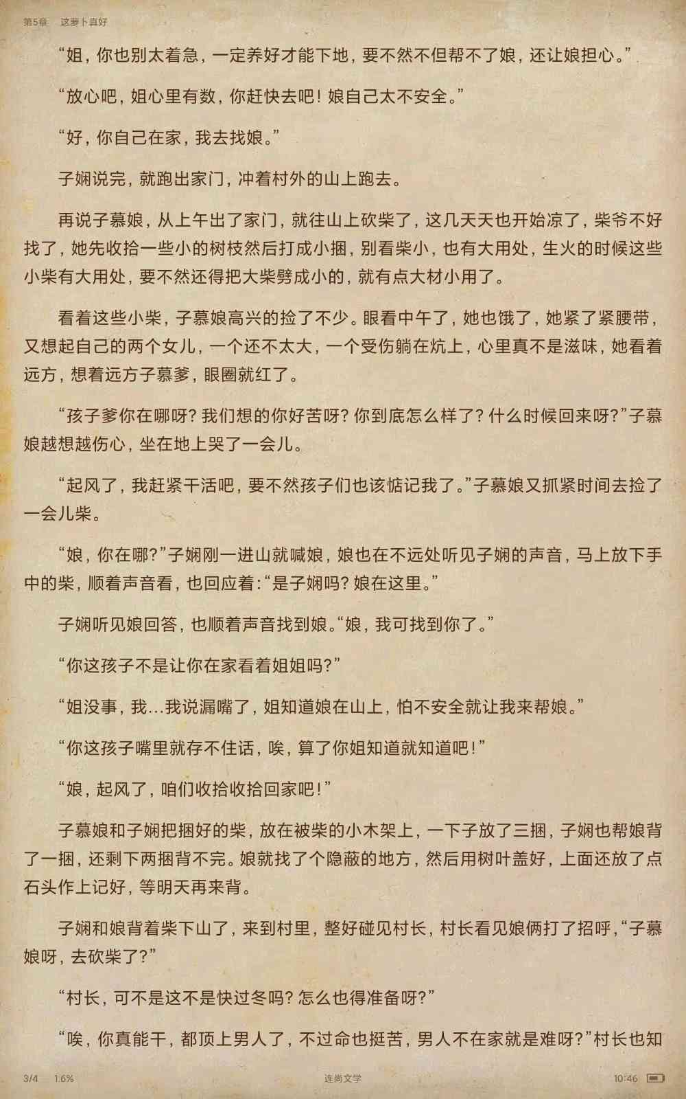 子越最新番外五，自然之旅的心靈覺醒之旅