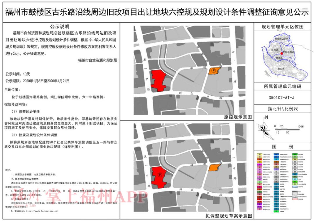 古樂路舊改最新動(dòng)態(tài)，時(shí)代變遷與深遠(yuǎn)影響