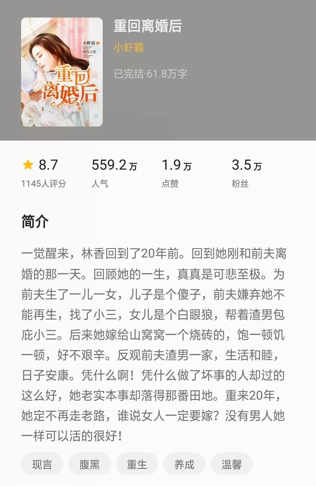 科技重塑愛情，重追前妻與前沿產(chǎn)品體驗(yàn)引領(lǐng)新生活最新章節(jié)